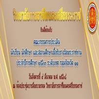 https://scontent.fbkk5-8.fna.fbcdn.net/v/t1.0-0/s552x414/150936944_1584760298581187_7250834337016840790_o.jpg?_nc_cat=106&ccb=1-3&_nc_sid=dd9801&_nc_ohc=2sBel8Kkhq8AX-5h7J9&_nc_ht=scontent.fbkk5-8.fna&tp=7&oh=eb7014230c73a5e19e9965d833027b67&oe=607751A4